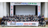 쌍용씨앤이 동해공장, 2024년 목표달성 전략 워크숍 개최