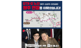 ﻿박정하 의원, GTX-D 노선 ‘원주 연결’ 이뤄내