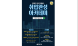 현대건설, 플랜트전기 등 건설 직무 기술교육생 모집