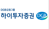 하이투자證 