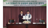 ﻿강원특별자치도-도청공무원노조, '상생협력 공동선언문' 체결