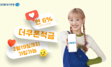 DGB대구은행, ‘더쿠폰적금’ 조기 판매종료. . .이달 19일까지 가입 연장
