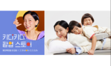 이랜드 키디키디, 현대百 판교점에 팝업스토어