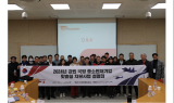강원혁신센터, ‘강원 국방 중소벤처기업 맞춤형 지원사업’으로 지역 국방산업 생태계 조성 나서