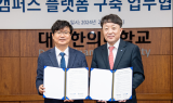 DGB대구은행 – 대구한의대, 스마트캠퍼스 플랫폼 ‘iM uniz(아이엠 유니즈)’  구축 업무협약