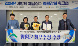 영암군, 전남도 지방세 체납액 줄이기 '최우수기관'