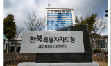 전북도내 마을기업 13곳 선정