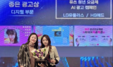 LG U+, AI 활용한 청년요금제 광고 ‘좋은 광고상’ 수상