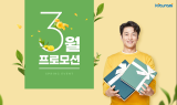 귀뚜라미, 봄 맞이 3월 고객 이벤트 진행…카본매트·캠핑족 아이템 등 혜택