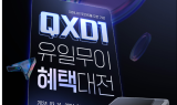 팅크웨어, ‘아이나비 포인트몰’ 오픈 기념 프로모션 진행…