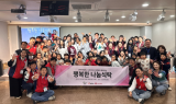 이랜드재단, ‘행복한 나눔식탁’ 행사로 다문화가정 청소년과 소통