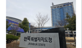 전북자치도, AI‧빅데이터 전문인력 양성 나서