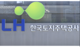 LH, 부실사업장 토지 매입 시작…중소 건설사에 '단비'
