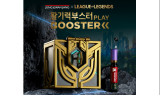 KGC인삼공사, 리그 오브 레전드와 협업…정관장 ‘활기력부스터 PLAY’ 출시