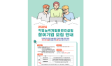 ㈔한국문화산업협회, 현장맞춤형 체계적훈련 지원사업 참여기업 모집