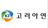 고려아연, ‘Begin Again운동’ 전개…“안전실천문화 확산”