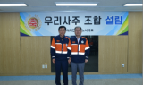 고려아연 노사, 창립 50주년 맞아 ‘우리사주조합’ 설립