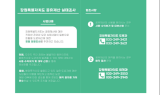 ﻿강원자치도, 미활용 도로자산 적극 운용으로 재정건전화 도모