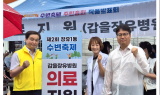 갑을장유병원, 주부대학 임원들과 '장유1동 수변 축제' 의료지원