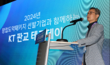 KT, AICT 창업 도약 스타트업 지원…‘판교 테크데이’ 개최