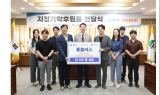 휴플러스, 관내 경로당에 안마베드 200대 기부