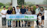 호남대 드림라이프대학 '순천만국가정원' 방문