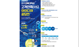 대구교통공사, 2024년 대구⋅경북 대학생 ‘고객만족(CS) 아이디어 공모전’ 개최