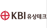 KBI유상테크, 서브원 정예 협력사로 선정