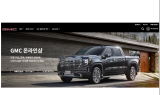 GMC, 시에라 온라인 구매 고객 대상 프로모션 진행