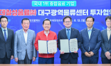 롯데칠성, 대구에 첨단물류 거점 신설 투자