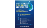 ﻿송기헌 의원, ‘먹는물 공공성강화 법안’ 대표발의...“샘물개발 주민수용성 확보”