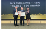 여수광양항만공사, 한국ESG경영대상 공공부문 최우수상