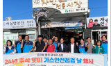 조지연 국회의원, 추석 명절 대비 자인 전통시장 가스안전점검 나서