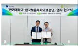 보훈복지의료공단, 지역 공부방 자원봉사 대학생 장학금·멘토링 지원
