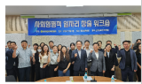 보훈복지의료공단, 사회형평적 일자리 창출 워크숍 개최