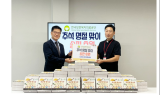 보훈복지의료공단, 추석 맞아 원주 지역 취약계층 후원