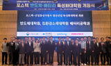 양금희 경북도경제부지사, 첨단산업 육성과 인재 양성에 경북도 앞장