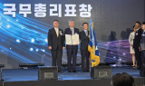 대구교통공사, 2024 대한민국 전기안전대상‘국무총리’표창 수상