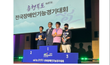 ﻿원주시지적장애인자립지원센터 김범준 선수, 바리스타(발달) 종목 동상 수상