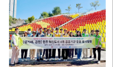 ﻿원주 혁신도시 4개 공공기관,   원주한지문화제 합동 봉사활동 실시