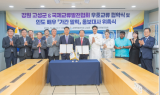 고성군-국제교류발전협회 우호 교류 협약식 및  인도 배우 ‘가간 말릭’홍보대사 위촉