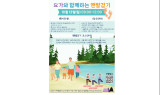 ﻿강릉시, '요가와 함께하는 맨발걷기' 흥행 예고