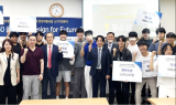 중앙대학교 공학교육혁신센터, ‘Design For the Future 공모전’ 시상식 및 ㈜몰드케어 발전기금 전달식 성료