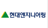현대엔지니어링, 전국 80여곳 공사 현장 작업 중지