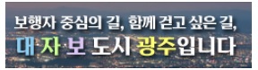광주광역시청