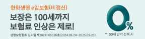 한화생명