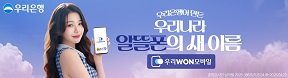 우리은행