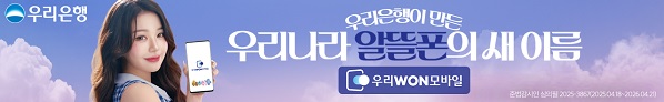 우리은행