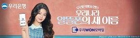 우리은행