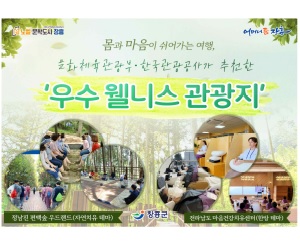장흥군청